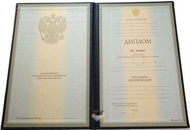 Диплом АНН 1997-2002 годов