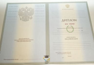 Диплом АГИК 2003-2009 годов