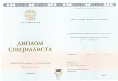 Диплом АНН ООО Знак 2014-2020 годов